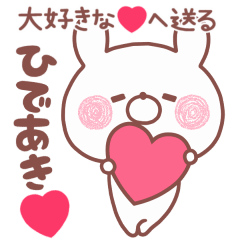 LOVE HIDEAKI4