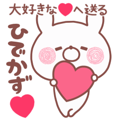 LOVE HIDEKAZU4