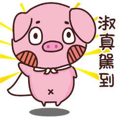 Coco Pig -Name stickers -SHU JHEN 2