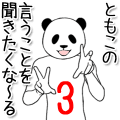 Tomoko name sticker 8
