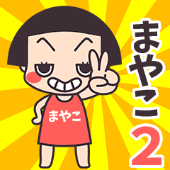 Okappa Mayako2