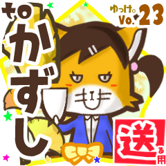 Lovely fox's name sticker2 MY110219N14