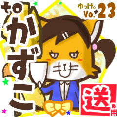 Lovely fox's name sticker2 MY110219N12