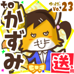 Lovely fox's name sticker2 MY110219N19