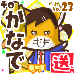 Lovely fox's name sticker2 MY110219N25
