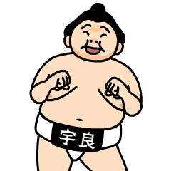 Sumo wrestler ura