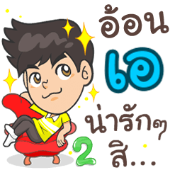 My name A. ^^ 2