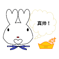 金元寶兔的簡體中文的對話
