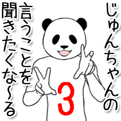 Junchan name sticker 8