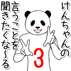 Kenchan name sticker 8