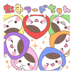 虹色フードちゃん Line スタンプ Line Store