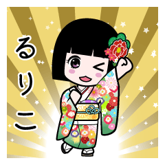 るりこ（通常）のLINEスタンプ