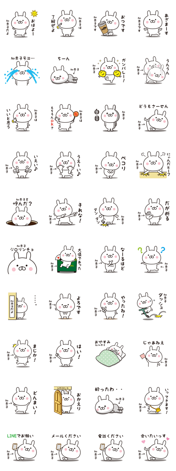 加奈子専用 名前スタンプ Lineクリエイターズスタンプ Stamplist