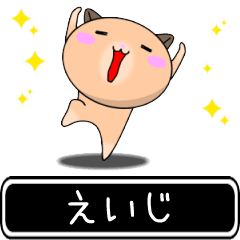 Eiji only cute high speed Sticker