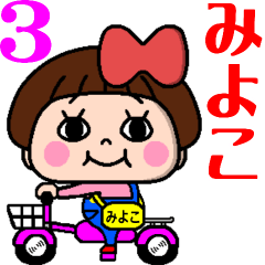 Miyoko is tomboy3