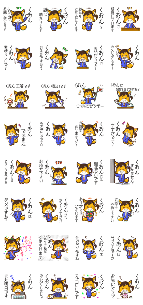 くおん に送るスタンプbyゆっけ 23 Lineクリエイターズスタンプ Stamplist