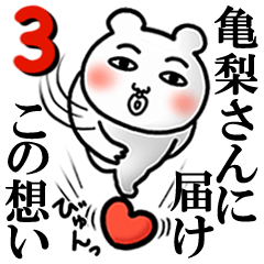 Kamenashisan Love3