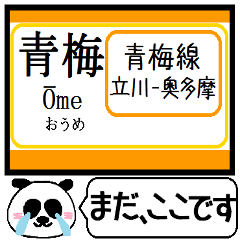 Inform station name of Ome line4