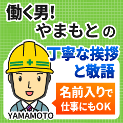 [yamamoto]_polite greeting_worker