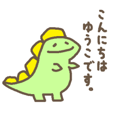 Dinosaur Sticker NAME IS YUKO