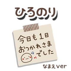 hironori_me