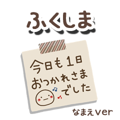 hukusima_me