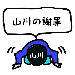 YAMAKAWA's apology Sticker