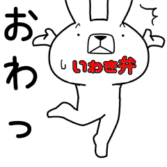 Dialect rabbit [iwaki2]