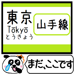 Inform station name of Yamanote Line4