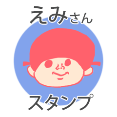 BUFFALO-PEKO's name Sticker Emi