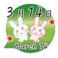 Rabbit March 14 Line Stickers Line Store