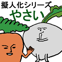 Personification series vegetables
