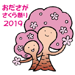 Odasaga Cherry Blossom Festival 2019