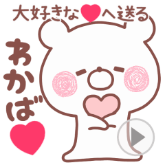 LOVE WAKABA4