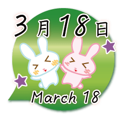 Rabbit March 18 – LINE stickers | LINE STORE