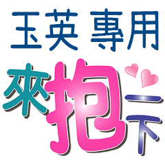 YU YING_Color font