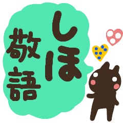 shiho fukidashi cat sticker