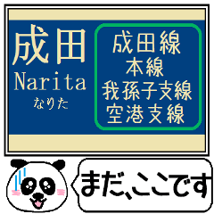 Inform station name of Narita line4