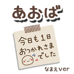 aoba_me