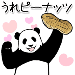 Pun Pandan 4(animated)