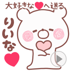 LOVE RIINA4