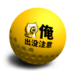 動く コロコロゴルフボール6 Line スタンプ Line Store 動く コロコロゴルフボール6 Line スタンプ Line Store