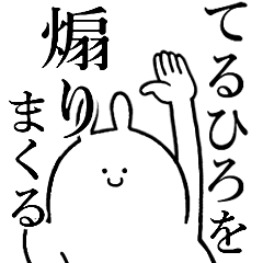 Rabbits feeding[Teruhiro]