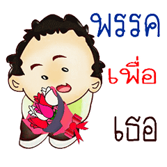 Kaykai Dukdik