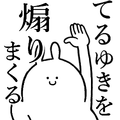 Rabbits feeding[Teruyuki]