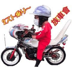 Old Bike Zokushakai Line Stickers Line Store