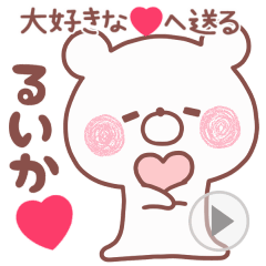 LOVE RUIKA4
