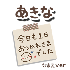 akina_me