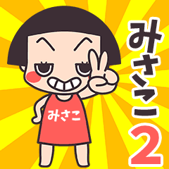 Okappa Misako2