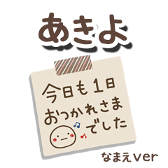 akiyo_me